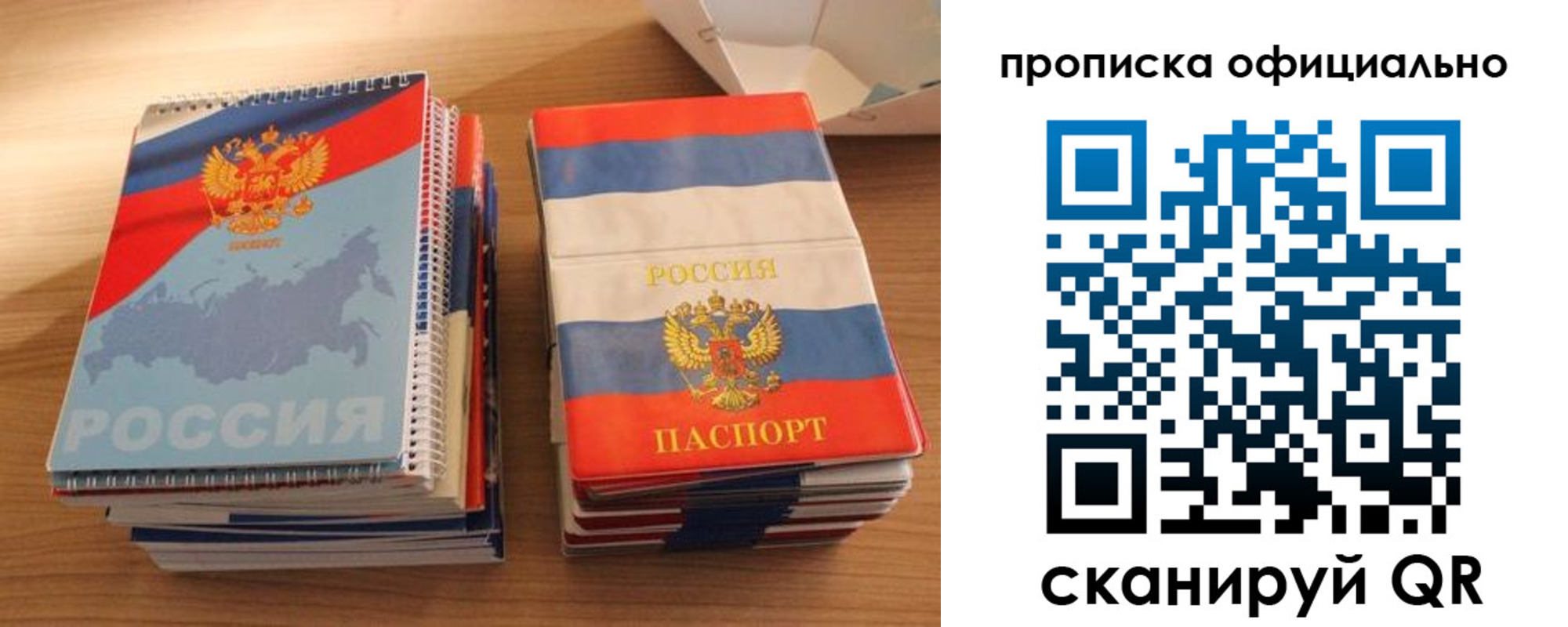 временная регистрация надежно в Струнино