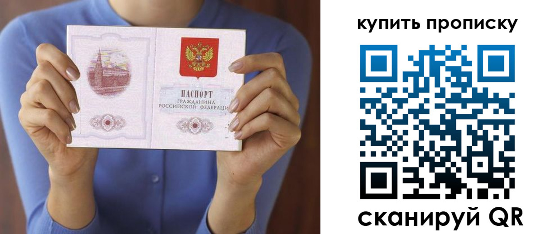 прописка для школы в Струнино