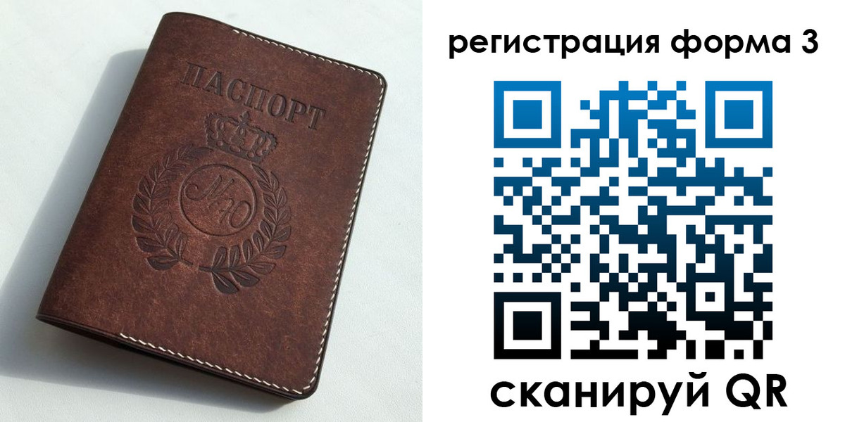 прописка законно в Струнино