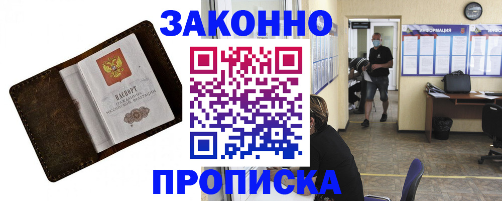 прописка поиск в Струнино