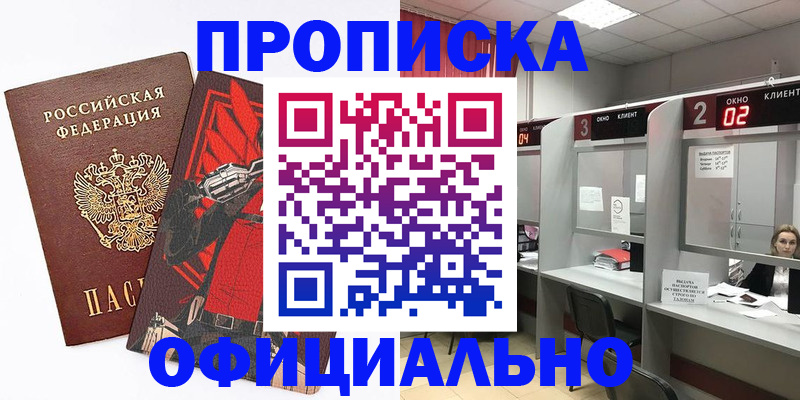 временная регистрация для школы в Струнино