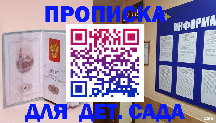 временная регистрация адрес в Струнино