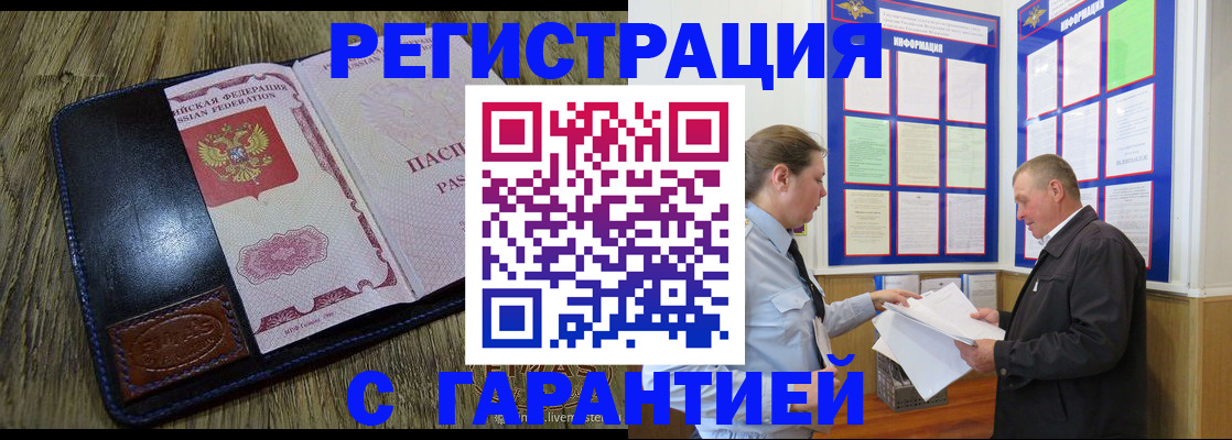 временная прописка в Струнино